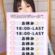 ヒメ日記 2026/01/19 08:05 投稿 ひびき おいらん遊郭