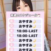 ヒメ日記 2026/02/20 18:16 投稿 ひびき おいらん遊郭