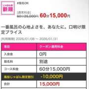 ヒメ日記 2026/01/12 08:02 投稿 まじゅ ハピネス福岡