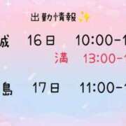 ヒメ日記 2026/01/12 20:17 投稿 望月みあ【ニューハーフ】 フェアリー【都城店】