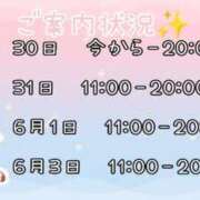 ヒメ日記 2026/05/30 15:37 投稿 望月みあ【ニューハーフ】 フェアリー【都城店】