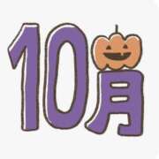 ヒメ日記 2025/10/01 10:23 投稿 みぃ 花影（かえい）