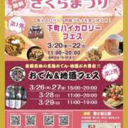 ヒメ日記 2026/03/29 14:17 投稿 みぃ 花影（かえい）