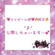 やみ 🔞１７時頃🔞公開予定…♡♡ 高級オナクラ　ひよこクラブ