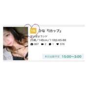 ヒメ日記 2026/03/13 23:31 投稿 ひな『Iカップ』 ぽよぽよランド