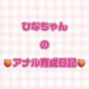 ヒメ日記 2026/08/12 15:10 投稿 ひな『Iカップ』 ぽよぽよランド