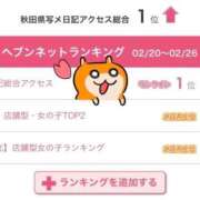 ときな 総合1位🥇♡ ラブ・アンド・ラブ