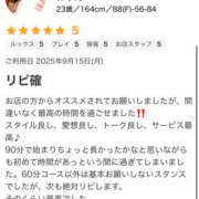 ヒメ日記 2025/12/02 17:03 投稿 にゃん NEW GENERATION