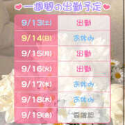 ヒメ日記 2025/09/13 08:26 投稿 むむ ハピネス東京 吉原店