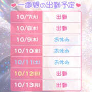 ヒメ日記 2025/10/07 09:26 投稿 むむ ハピネス東京 吉原店