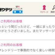 ヒメ日記 2025/11/02 11:40 投稿 ゆり 奥鉄オクテツ東京店（デリヘル市場）