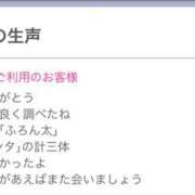 ヒメ日記 2025/11/20 11:55 投稿 ゆり 奥鉄オクテツ東京店（デリヘル市場）