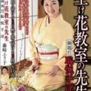 ヒメ日記 2026/01/20 21:19 投稿 藤崎エリ子 高知デリヘル倶楽部 人妻熟女専門店