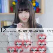 ヒメ日記 2025/11/30 12:05 投稿 ことみ 秘書室(吉原)