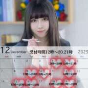 ヒメ日記 2025/12/01 12:35 投稿 ことみ 秘書室(吉原)