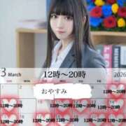 ヒメ日記 2026/03/02 12:05 投稿 ことみ 秘書室(吉原)