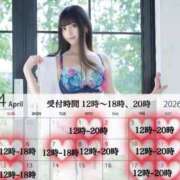 ヒメ日記 2026/03/25 21:00 投稿 ことみ 秘書室(吉原)