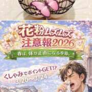 ヒメ日記 2026/03/20 12:00 投稿 ゆうり 奥鉄オクテツ大阪