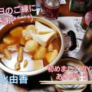 ヒメ日記 2025/11/04 00:28 投稿 速水由香 五十路マダムエクスプレス横浜店（カサブランカグループ）