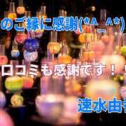 ヒメ日記 2025/11/08 23:06 投稿 速水由香 五十路マダムエクスプレス横浜店（カサブランカグループ）