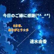 ヒメ日記 2025/11/25 03:32 投稿 速水由香 五十路マダムエクスプレス横浜店（カサブランカグループ）