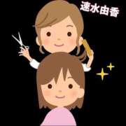 速水由香 帰省日記(*^_^*) 五十路マダムエクスプレス横浜店（カサブランカグループ）