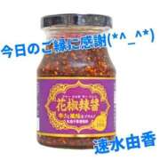 ヒメ日記 2026/01/27 01:22 投稿 速水由香 五十路マダムエクスプレス横浜店（カサブランカグループ）