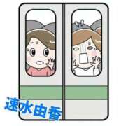 ヒメ日記 2026/01/31 14:52 投稿 速水由香 五十路マダムエクスプレス横浜店（カサブランカグループ）