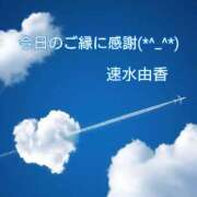 ヒメ日記 2026/01/31 21:06 投稿 速水由香 五十路マダムエクスプレス横浜店（カサブランカグループ）