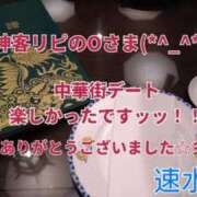 ヒメ日記 2026/03/18 01:44 投稿 速水由香 五十路マダムエクスプレス横浜店（カサブランカグループ）