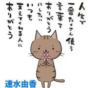 ヒメ日記 2026/03/31 23:50 投稿 速水由香 五十路マダムエクスプレス横浜店（カサブランカグループ）