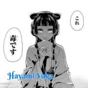 ヒメ日記 2026/08/02 00:38 投稿 速水由香 五十路マダムエクスプレス横浜店（カサブランカグループ）