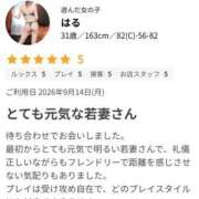 ヒメ日記 2026/09/18 17:15 投稿 はる モアグループ宇都宮人妻花壇