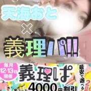 ヒメ日記 2025/10/10 13:09 投稿 天海　おと 寝取り×制服 義理義理な女学園