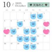 ヒメ日記 2025/10/15 09:39 投稿 天海　おと 寝取り×制服 義理義理な女学園