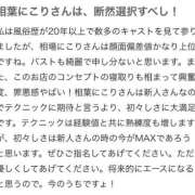 ヒメ日記 2025/09/26 15:10 投稿 相葉　にこり 寝取り×制服 義理義理な女学園