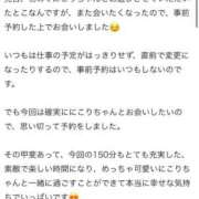 相葉　にこり 口コミありがとうございます☺️ 寝取り×制服 義理義理な女学園