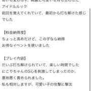 相葉　にこり 口コミありがとうございます☺️ 寝取り×制服 義理義理な女学園