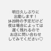 ヒメ日記 2025/10/29 21:37 投稿 河井ののか 恵比寿人妻援護会 本店