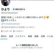 ヒメ日記 2026/02/01 20:31 投稿 ひより ドンファン