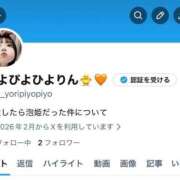 ヒメ日記 2026/02/06 08:01 投稿 ひより ドンファン