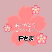 江藤さくら 🌸本指名Fさま💌12/4のお礼です🙏 癒されるワイフ