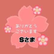 江藤さくら 🌸本指名Sさま💌2/12のお礼です💖 癒されるワイフ