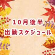 ヒメ日記 2025/10/14 12:00 投稿 れみ フォーチュン