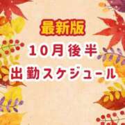 ヒメ日記 2025/10/23 17:00 投稿 れみ フォーチュン