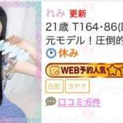 れみ わぁーい︎💕︎ フォーチュン