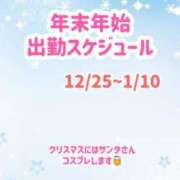ヒメ日記 2025/12/19 17:01 投稿 れみ フォーチュン