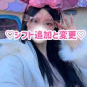 れみ 📣シフト追加と変更 フォーチュン