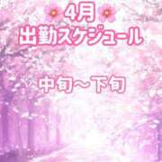 ヒメ日記 2026/04/11 09:00 投稿 れみ フォーチュン