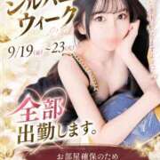 ヒメ日記 2026/09/15 17:09 投稿 椿 聖女(マリア)